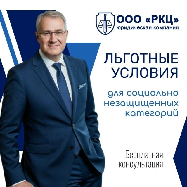 🛡 ЮРИДИЧЕСКАЯ ПОМОЩЬ НА ЛЬГОТНЫХ УСЛОВИЯХ ДЛЯ СОЦИАЛЬНО НЕЗАЩИЩЁННЫХ КАТЕГОРИЙ ГРАЖДАН