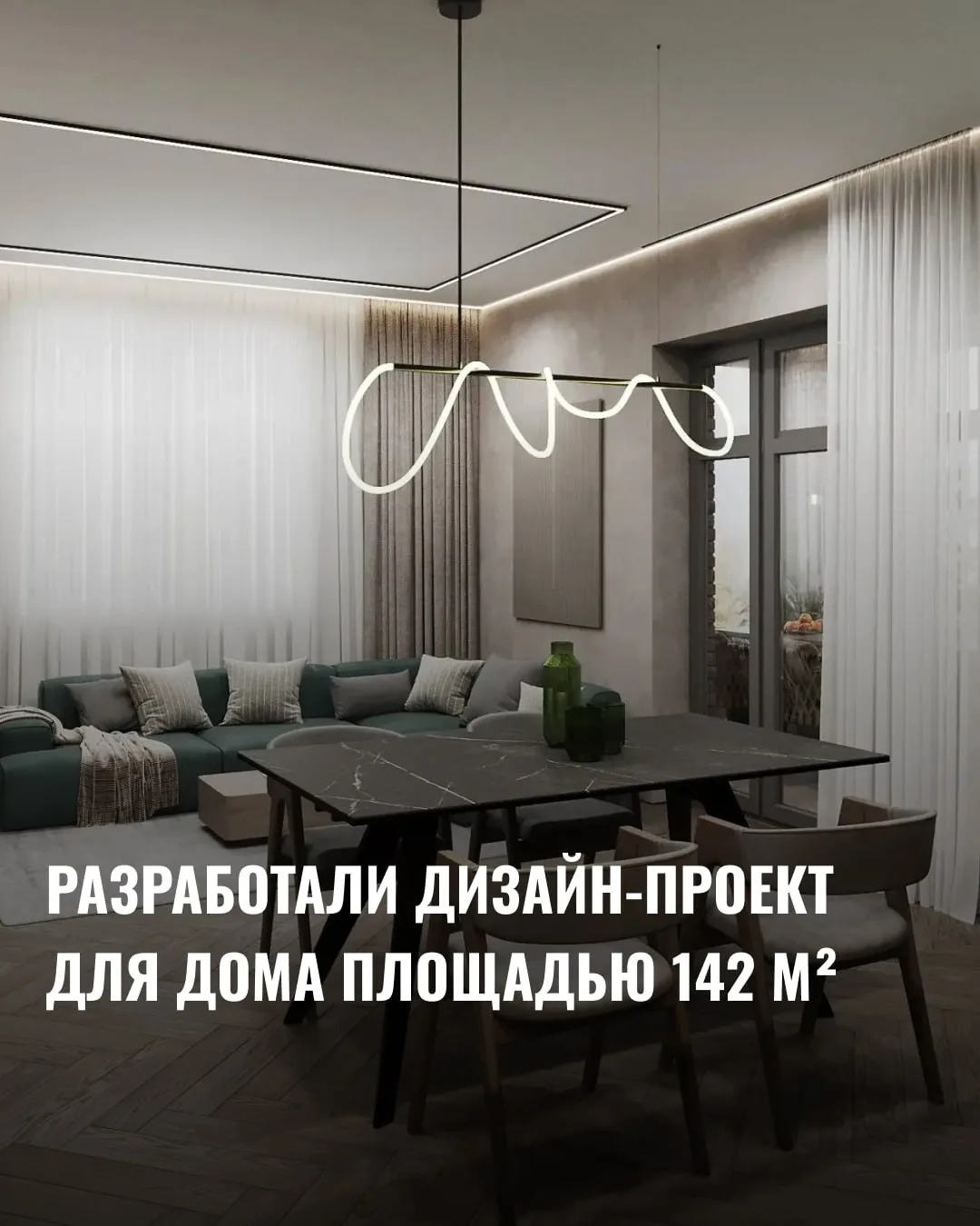 🏠 Разработали дизайн-проект двухэтажного дома для молодой семьи 

Площадь дома — 142 м². Главная за
