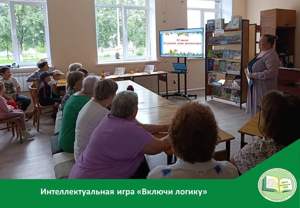 ФОЛЬКЛОР- ДУША НАРОДА
15 июля в центральной библиотеке для участников ветеранского клуба «Радуга» со