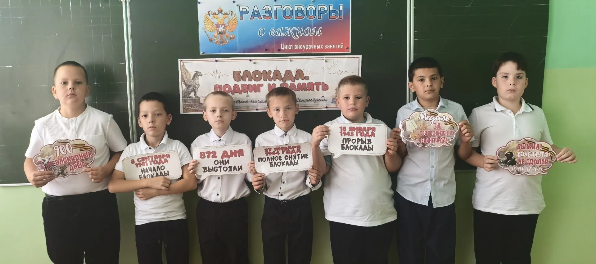 Занятие "Разговоры о важном в 3 классе. Подвиг и память".