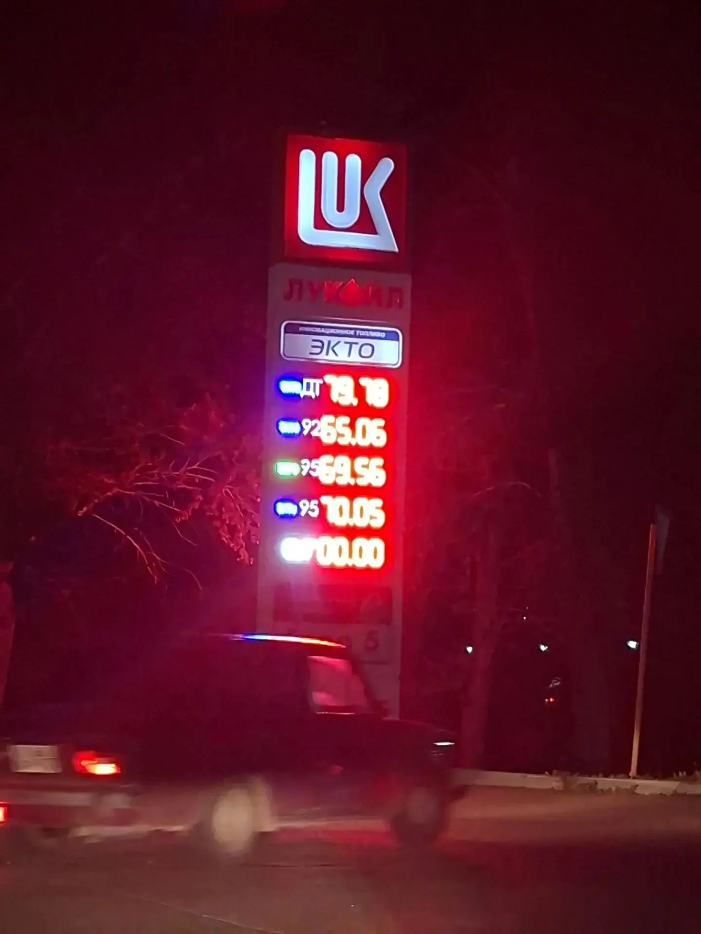 На Лукойле по Уфимской всё есть, но очередь.