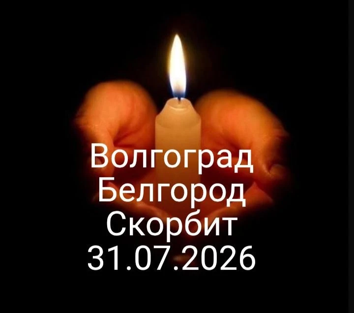 Один человек погиб в результате атаки БПЛА в Волгограде.