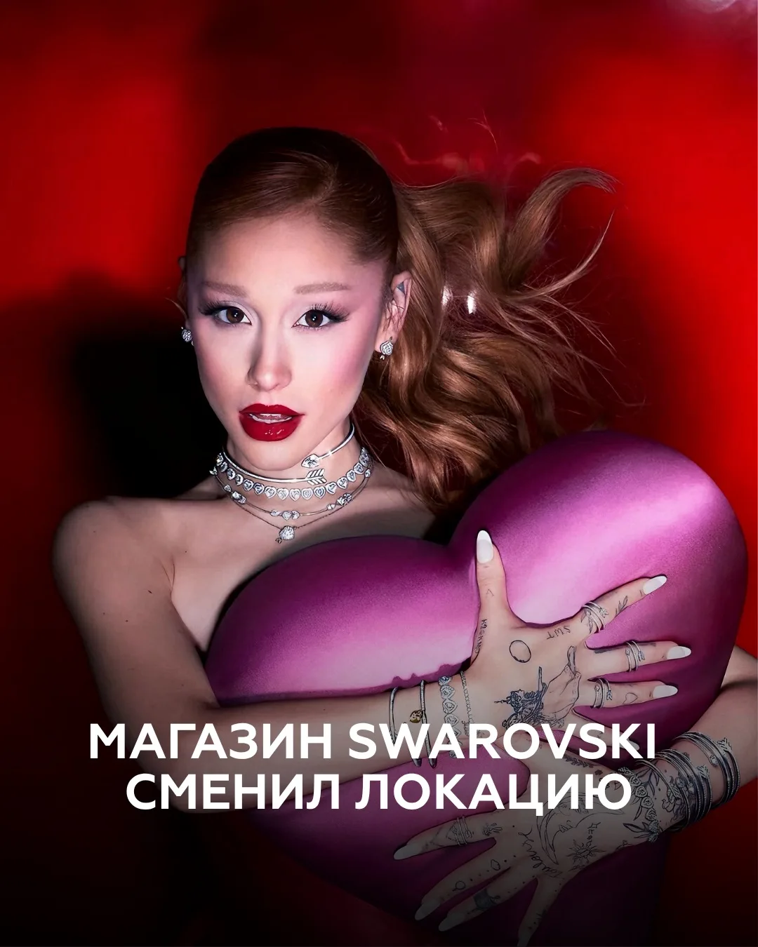 Swarovski сменил локацию в ТРЦ МореМолл💍🩵