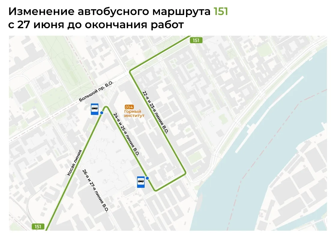 Автобусы маршрута № 151 продолжат следовать по объездной трассе до окончания работ по р...