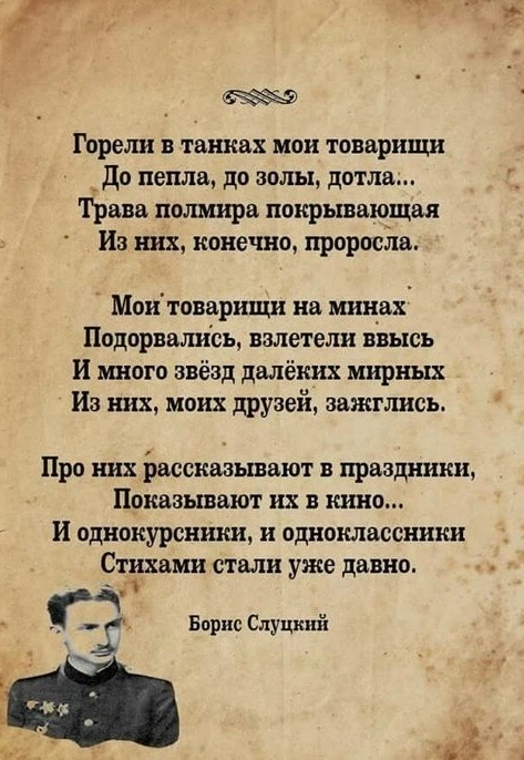 📖 СТИХОТВОРЕНИЯ О ВОЙНЕ   Сколько слов, предложений, стихов, поэм и произведений написано о Великой 