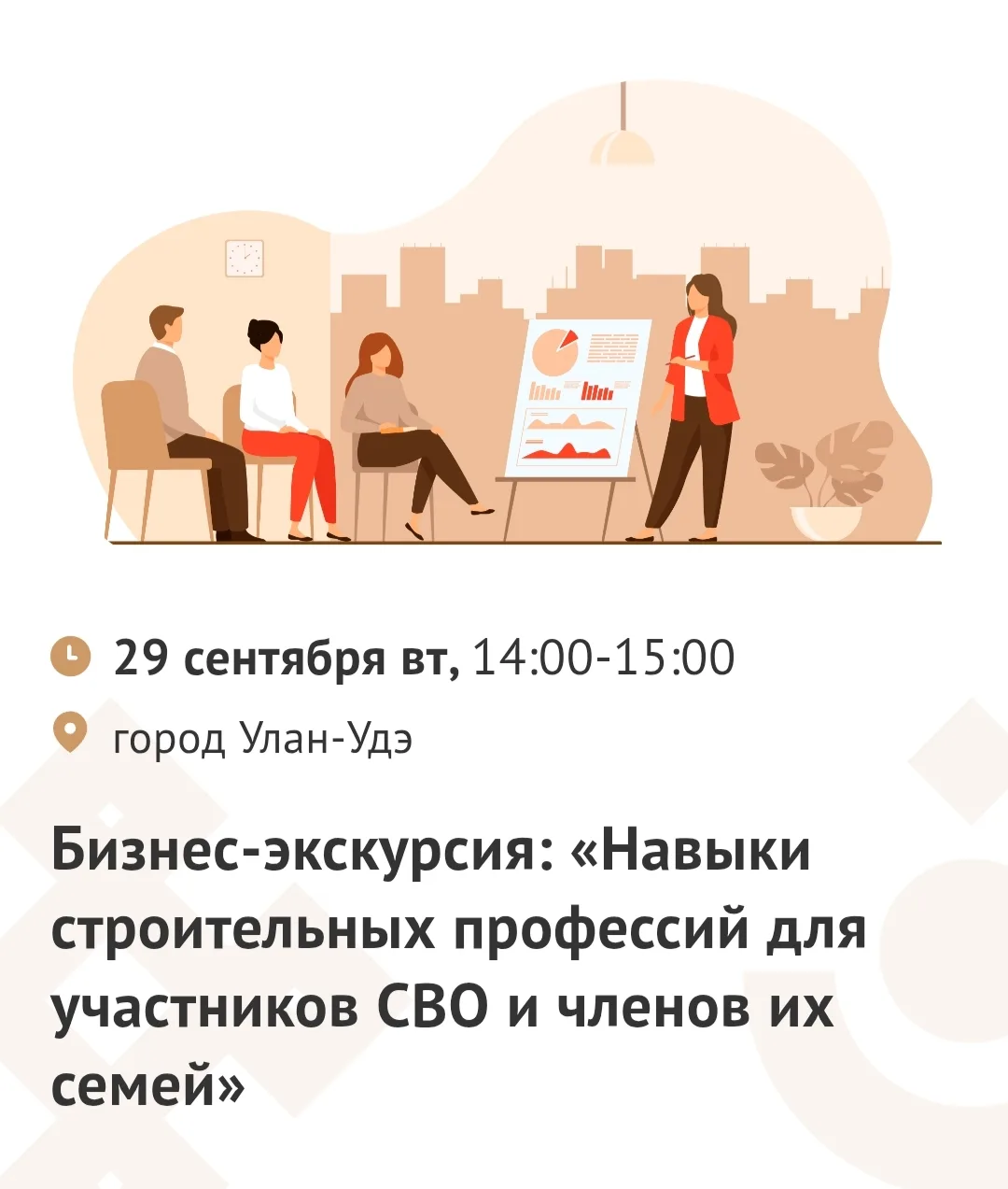 👷Центр «Мой бизнес» приглашает ветеранов СВО и членов их семей принять участие в бизне...