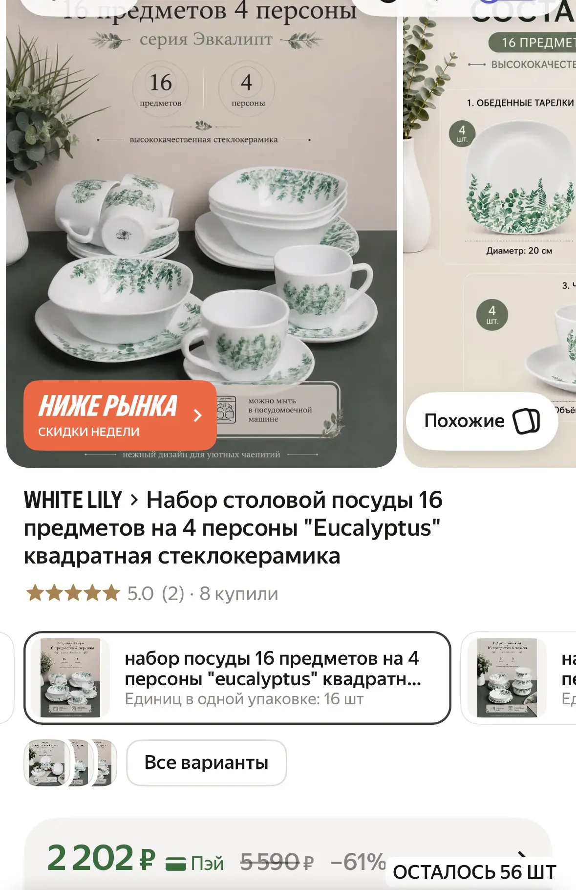 🔥ЦЕНА ОГОНЬ🔥