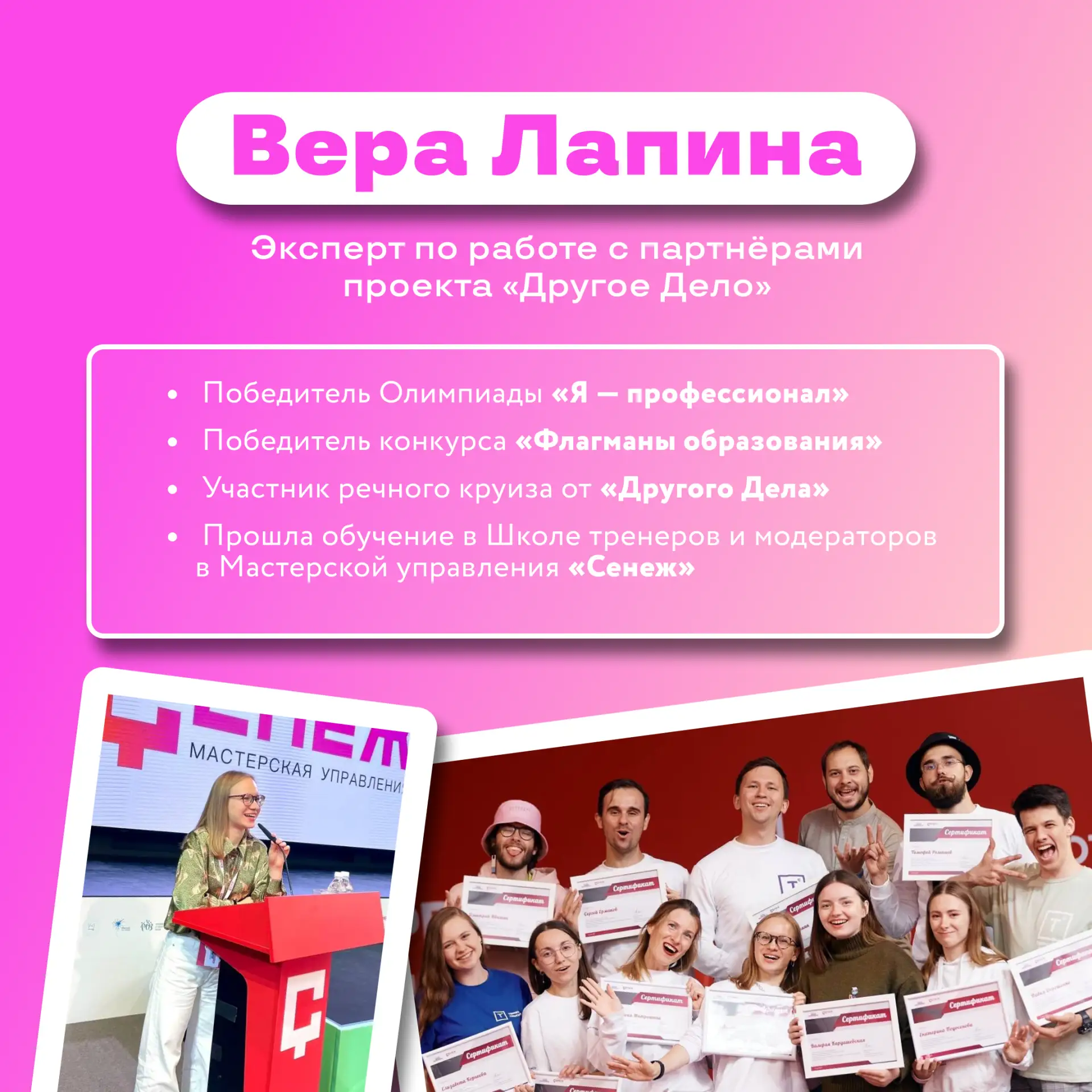 8 лет возможностей, которые стали частью жизни  Сегодня у платформы «Россия — страна возможностей» д