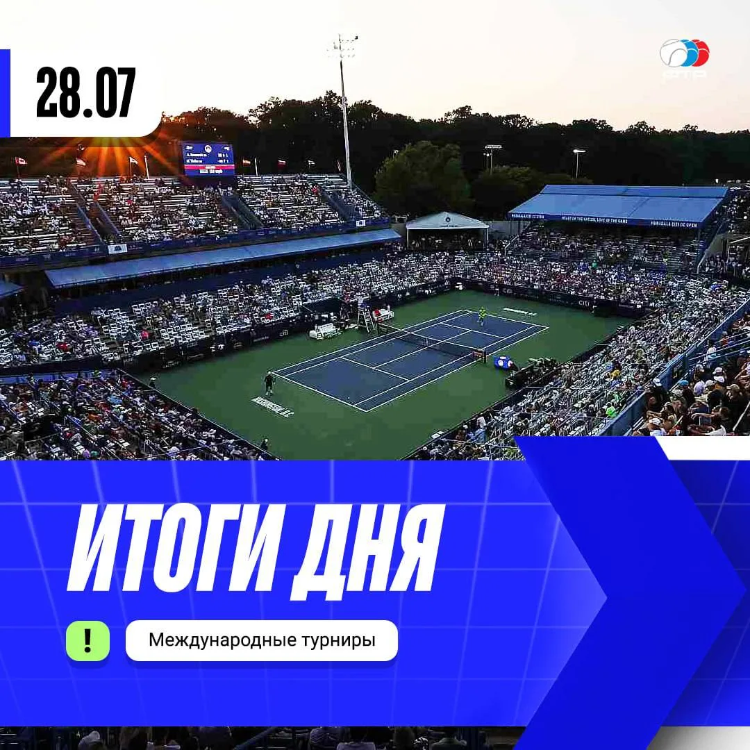 Итоги вчерашних матчей 🎾