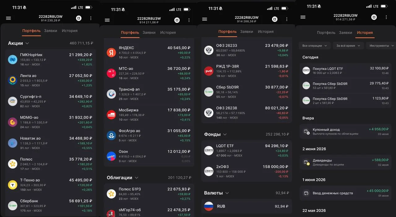 Покупки в портфеле челленджа «На квартиру за 3 года»

1️⃣ Пока продолжаем идти с умеренным портфелем