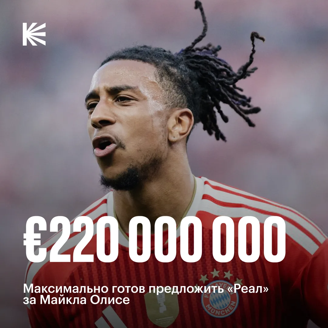 💰 Почти как «ПСЖ» выложил за Неймара, но кажется, что этого будет мало 

По информации Marca, Флоре