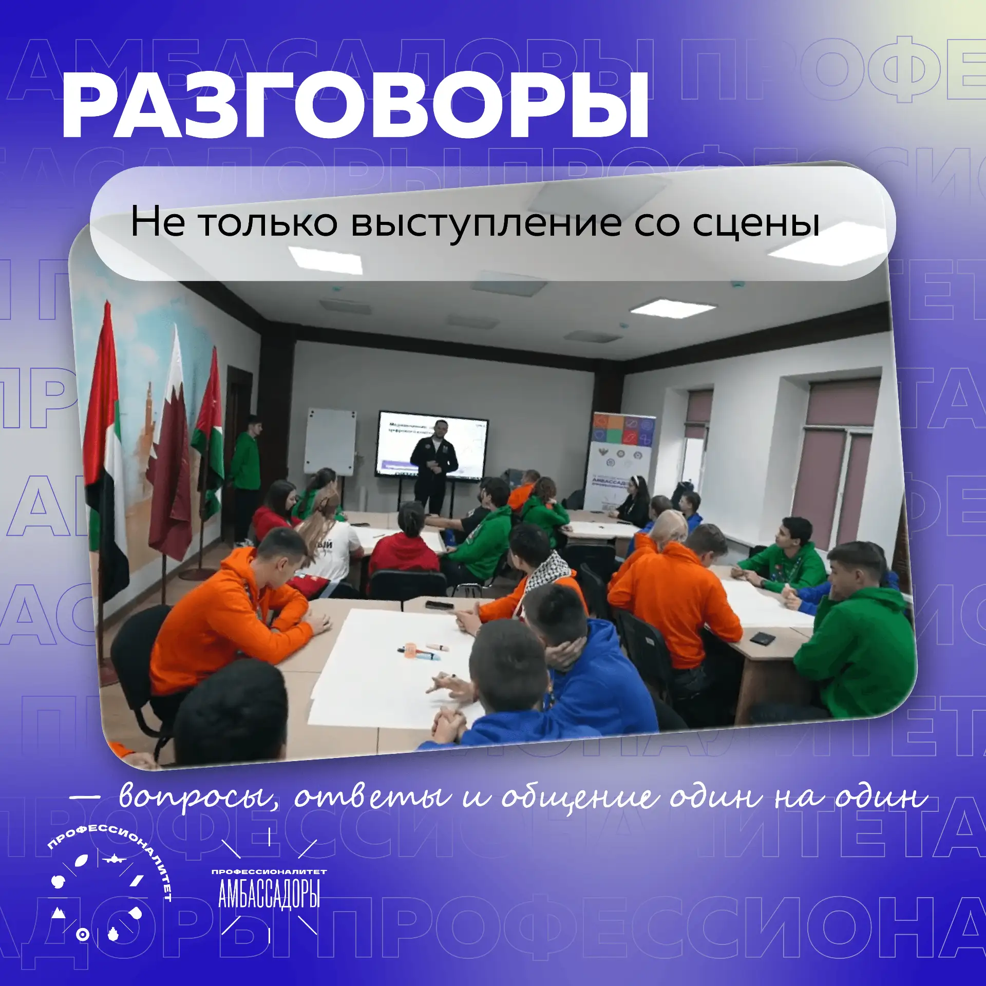 🔎 Амбассадоры — в деталях