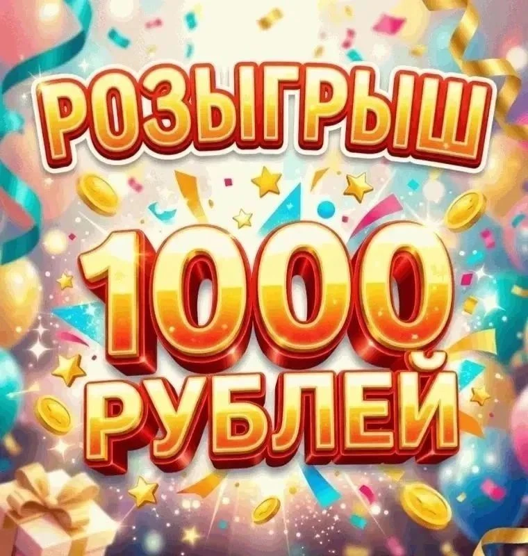 Итоги 31.10 в 12.50
