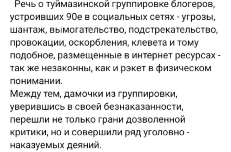 🤣 Кто-нибудь знает туймазинскую группировку блогеров?