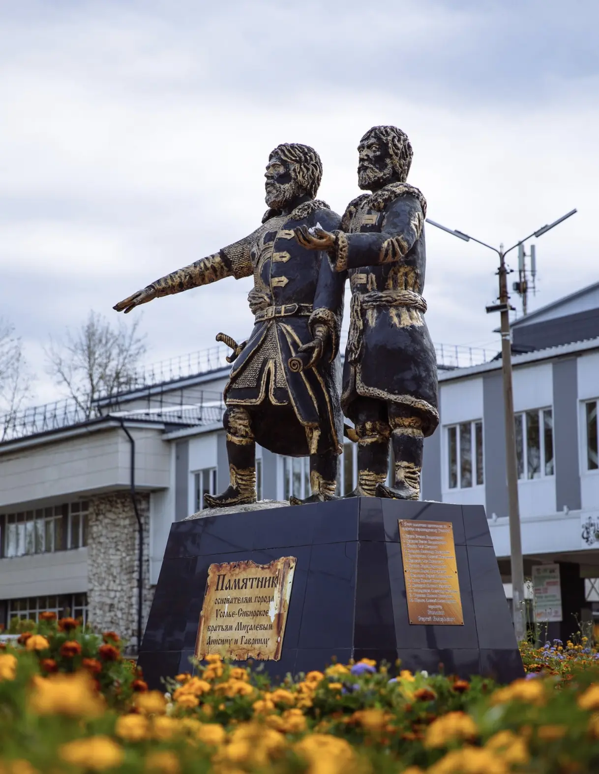 «ЛЕТОПИСЬ ЗЕМЛИ УСОЛЬСКОЙ», ПЕРВЫЙ ТОМ