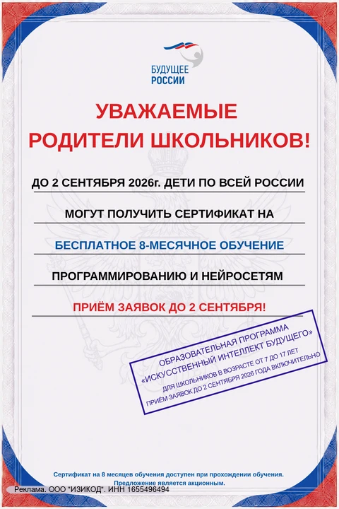 🎓До 1 сентября каждый ребенок в возрасте от 7 до 17 лет может получить сертификат на 8...