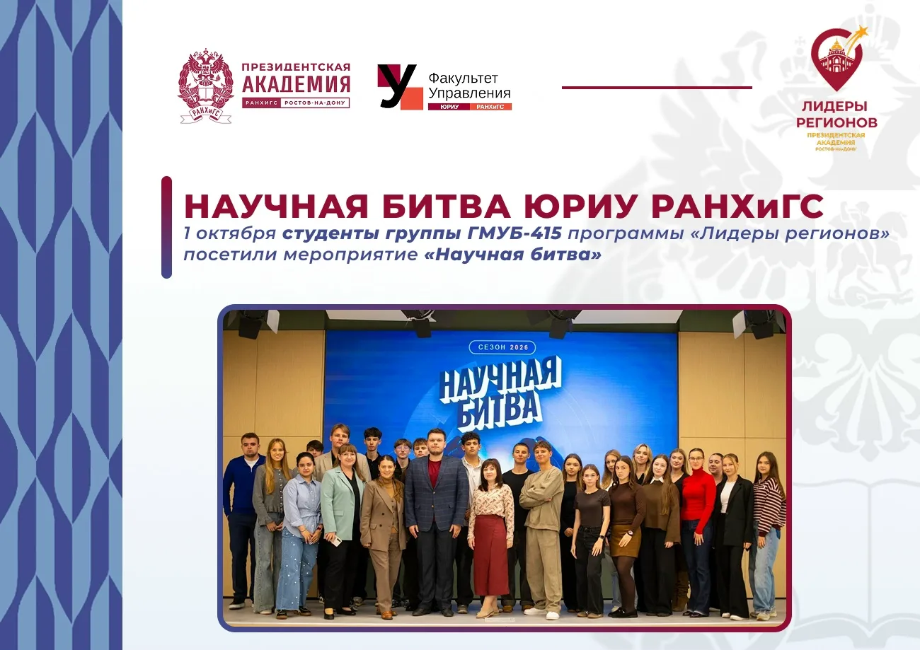 🔬 SCIENCE SLAM: СТУДЕНТЫ ФАКУЛЬТЕТА УПРАВЛЕНИЯ УВИДЕЛИ НАУКУ ПО-НОВОМУ 🔬