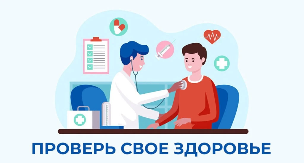 ⚡️Приглашаем жителей Северного округа пройти диспансеризацию в выходной день 

Каждую субботу с 9:00