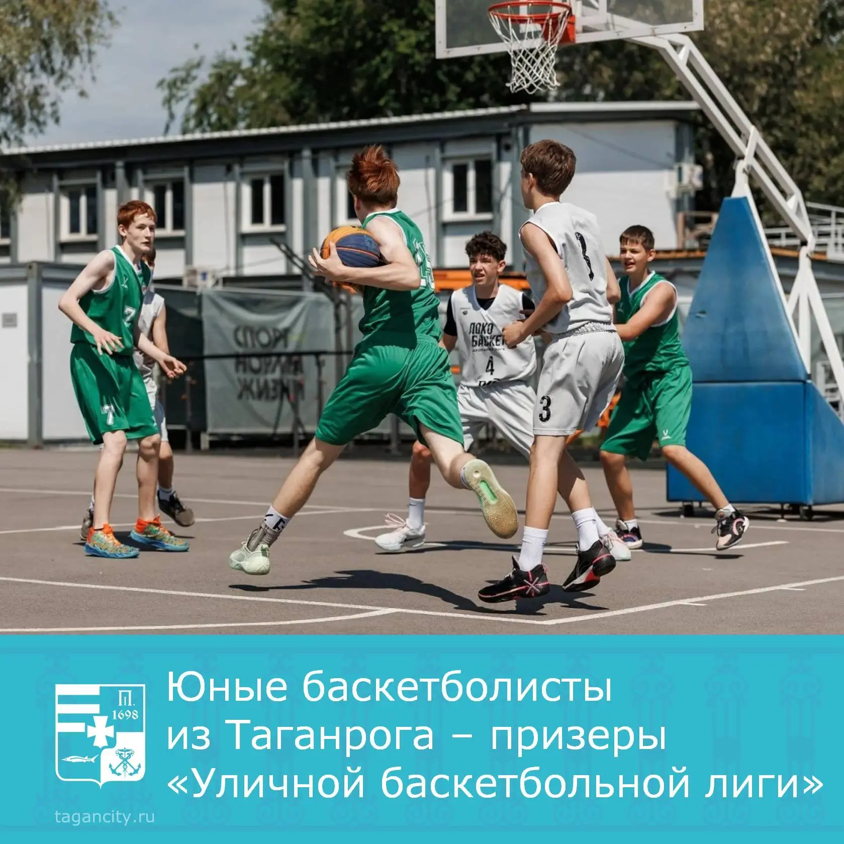 В День России, 12 июня, на баскетбольных площадках спортивной школы олимпийского резерва №5 донской 