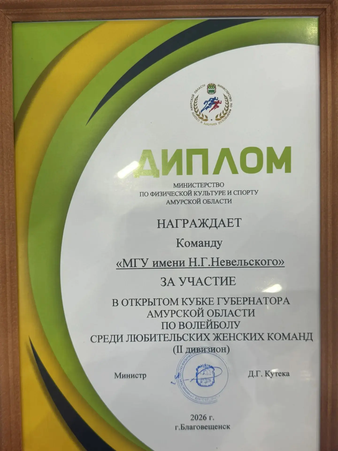 🏐🏆Наши волейболистки – настоящие звёзды! Награды Кубка Губернатора у нас! 

Сегодня был день гордо