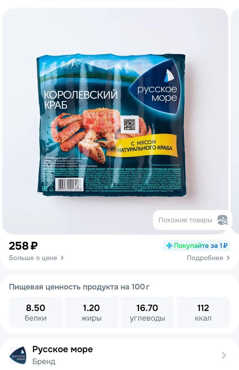 Вот эти палочки с нормальным составом ✅