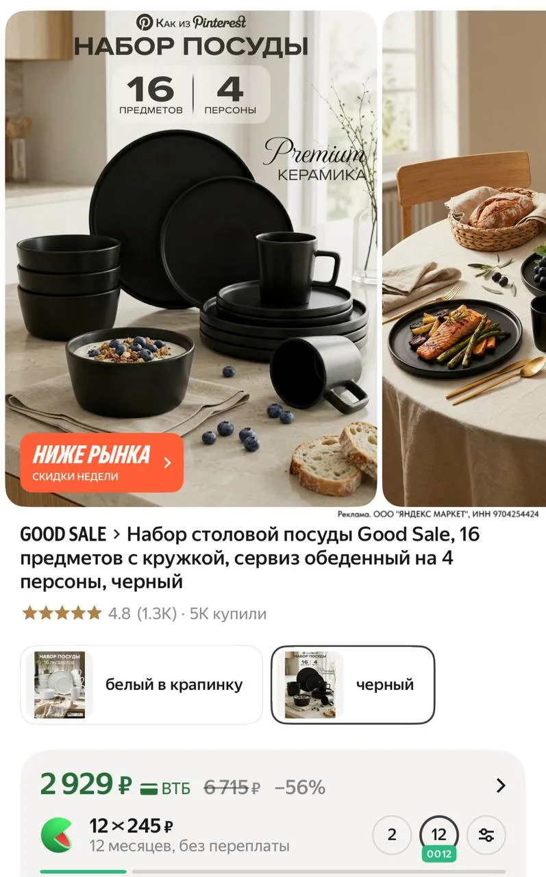 ⁣⁣⁣⁣⁣https://market.yandex.ru/cc/Ab3QDm?erid=5jtCeReNx12oajzgVmWka1D