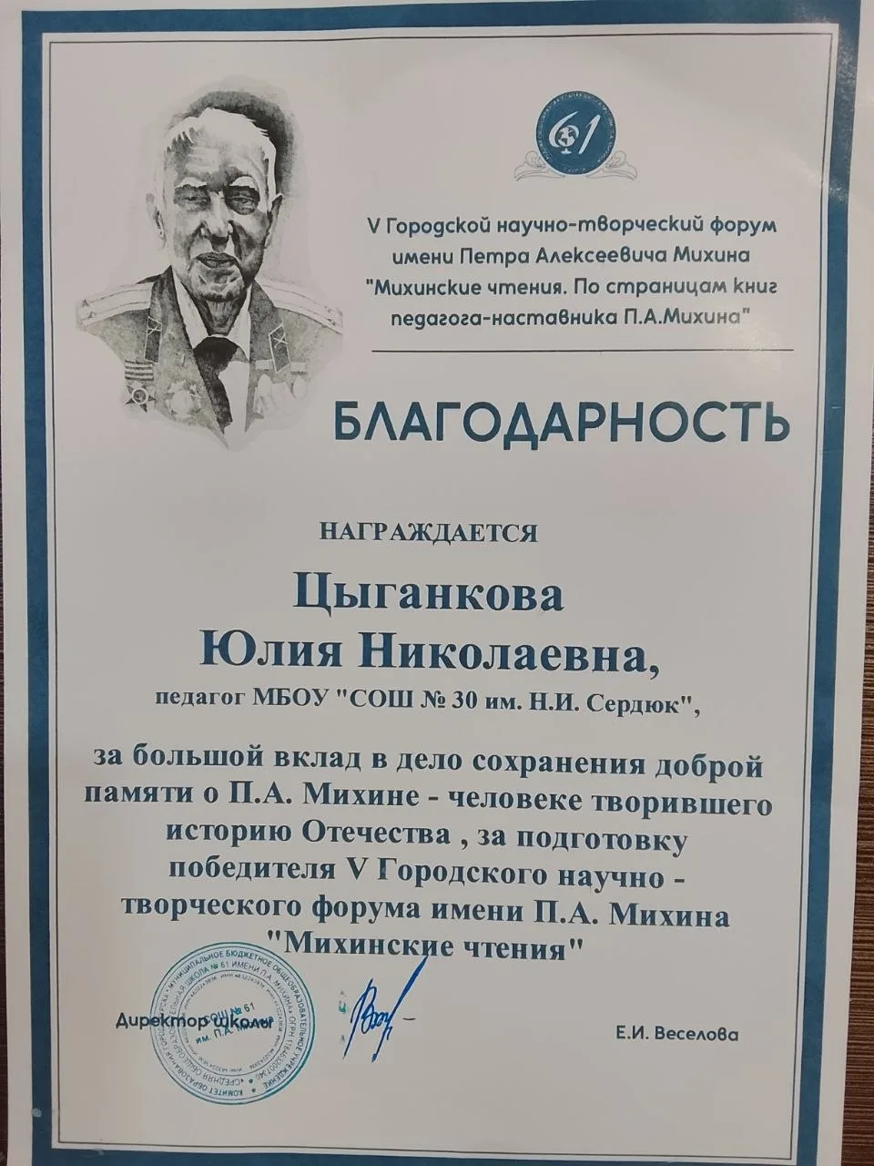 15 апреля 2026 года ученица 5Б класса нашей школы Кузнецова Милена приняла участие и ст...