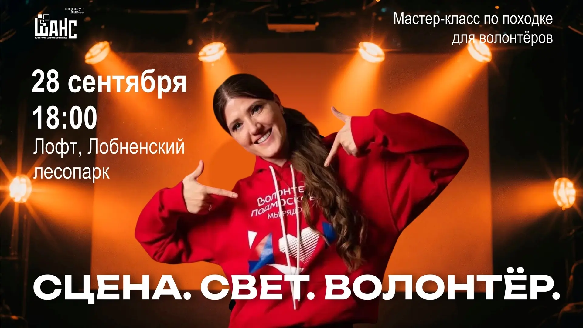👠 Мастер-класс по походке