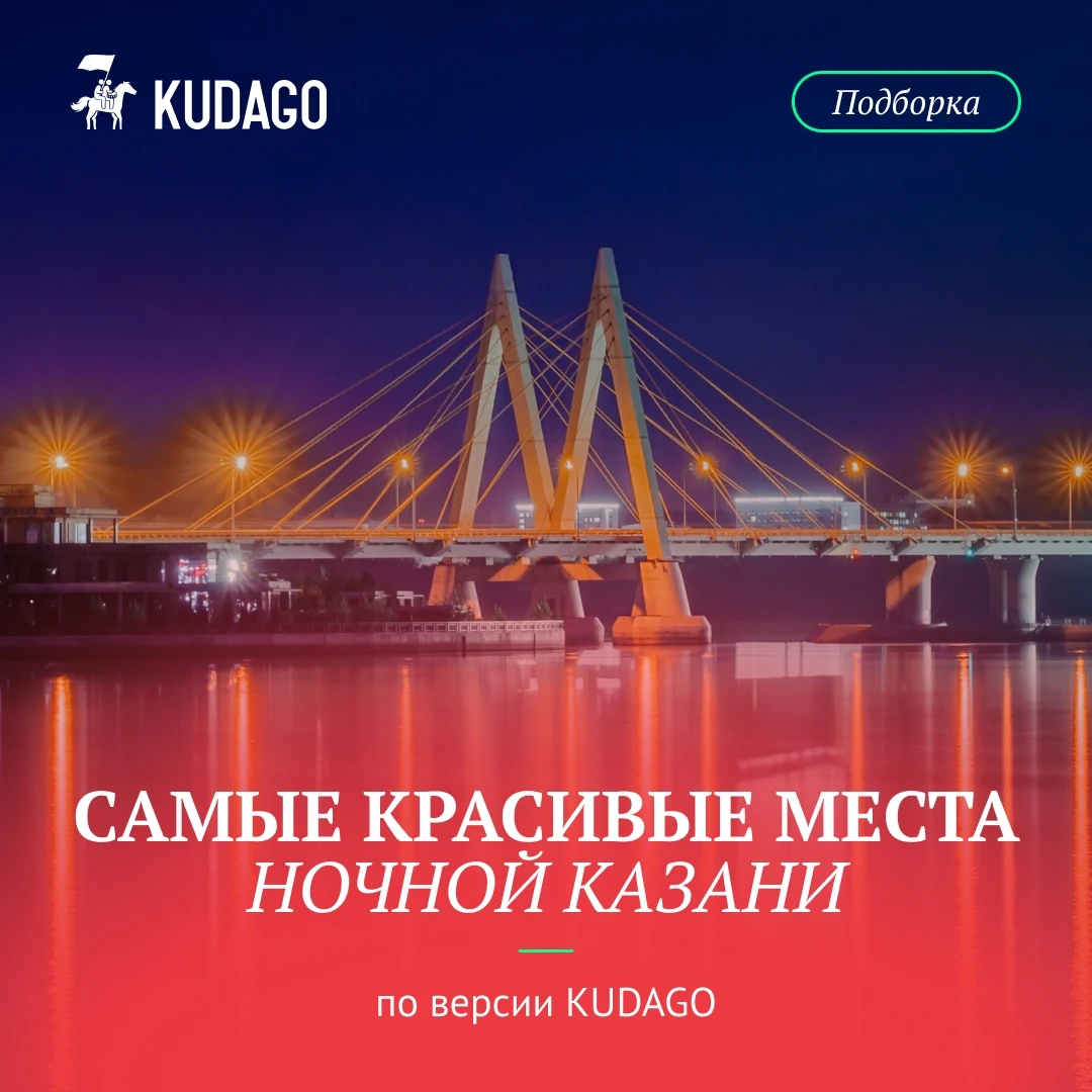 Ночная Казань — особенная: знакомые улицы и достопримечательности в свете фонарей выгля...