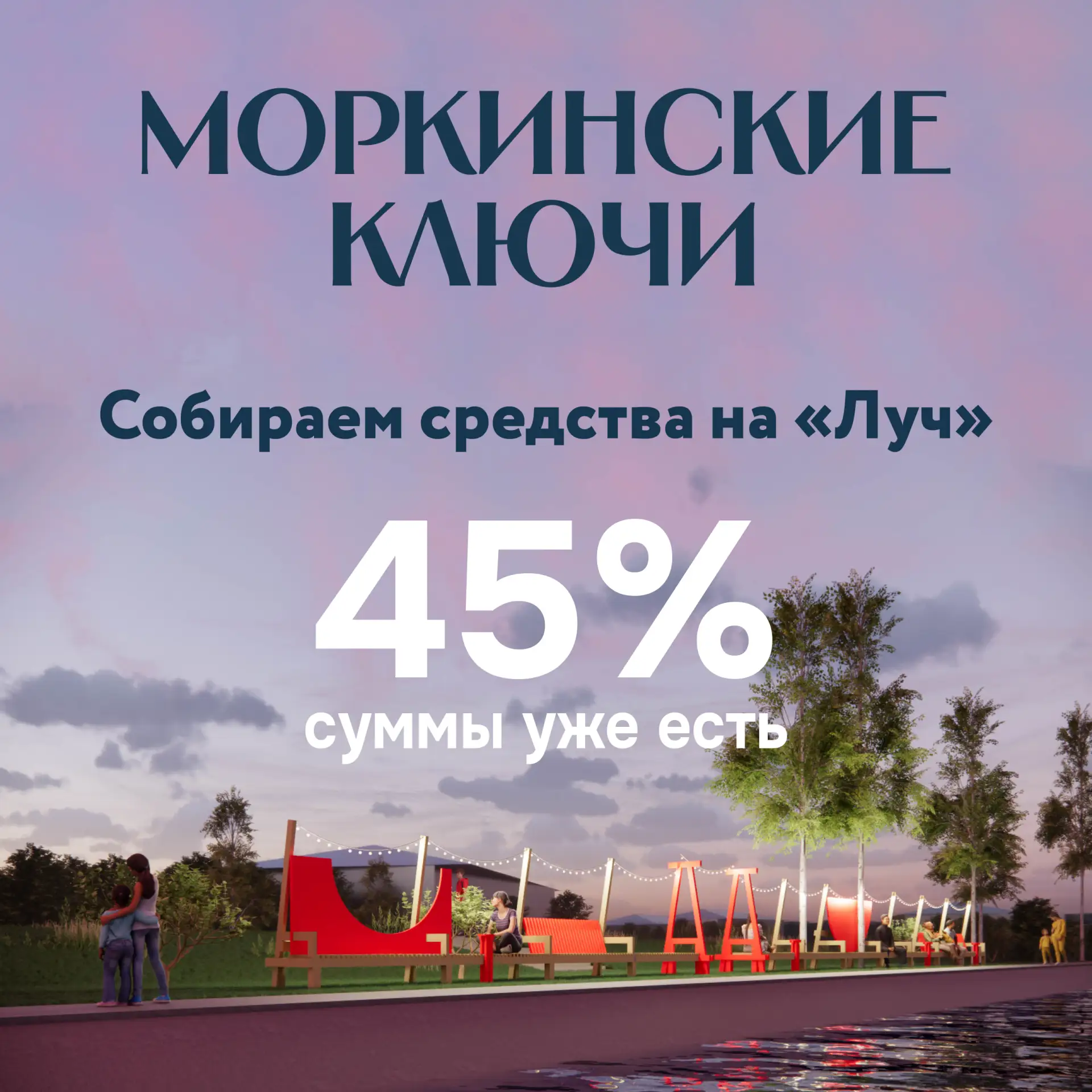 ⚡ Мы собрали почти половину средств на Луч, ура 😎