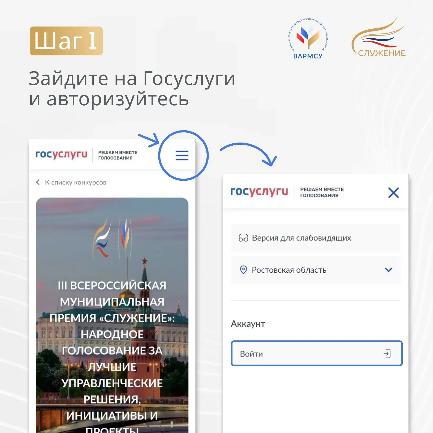 Приглашаем поддержать проект из Ростовской области в финале премии «Служение».   В число 110 лучших 