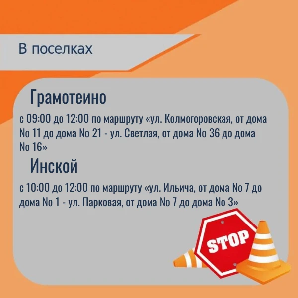❗Во время подготовки и проведения праздничных мероприятий ко Дню Великой Победы будет ограничено дви
