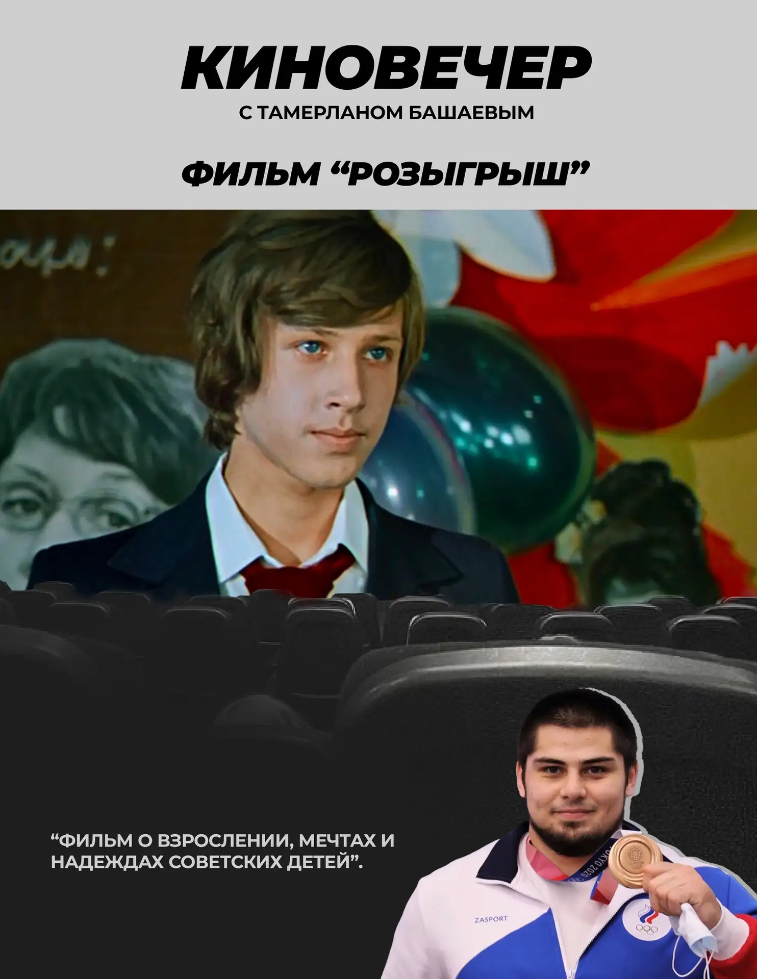 Изображение 1 к публикации «PRO | Дзюдо»
