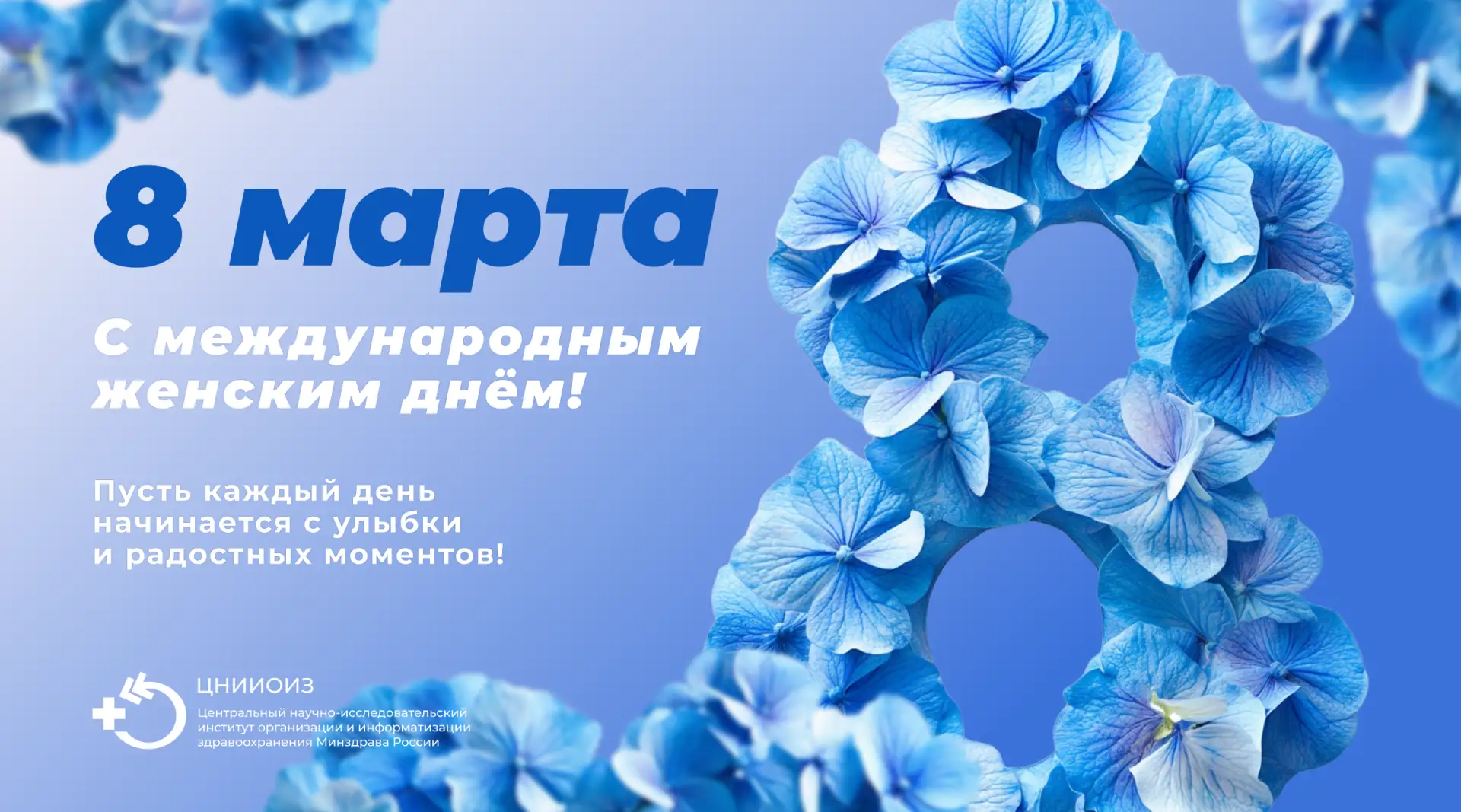 ❤️ Дорогие девочки, девушки, женщины! Поздравляем вас с Международным женским днем!   💐 Пусть каждый