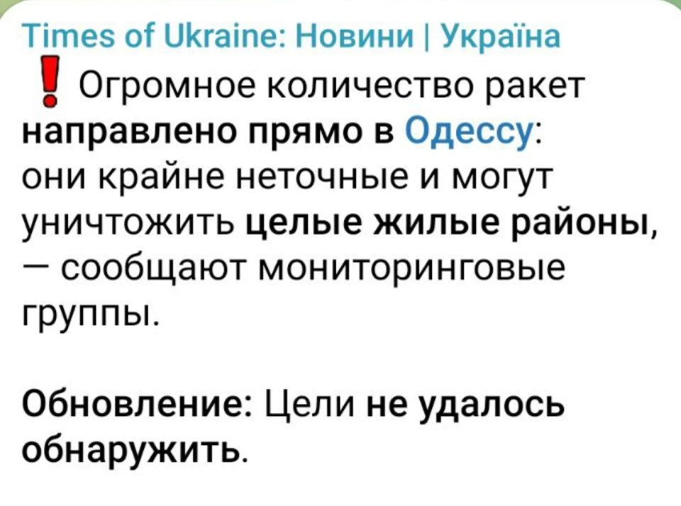 Настолько всё не точное, что даже найти не могут 😁