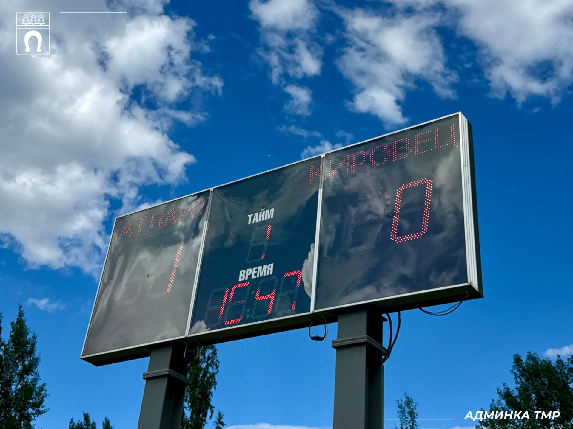 ⚽️ Матч в самом разгаре и счет уже в нашу пользу!