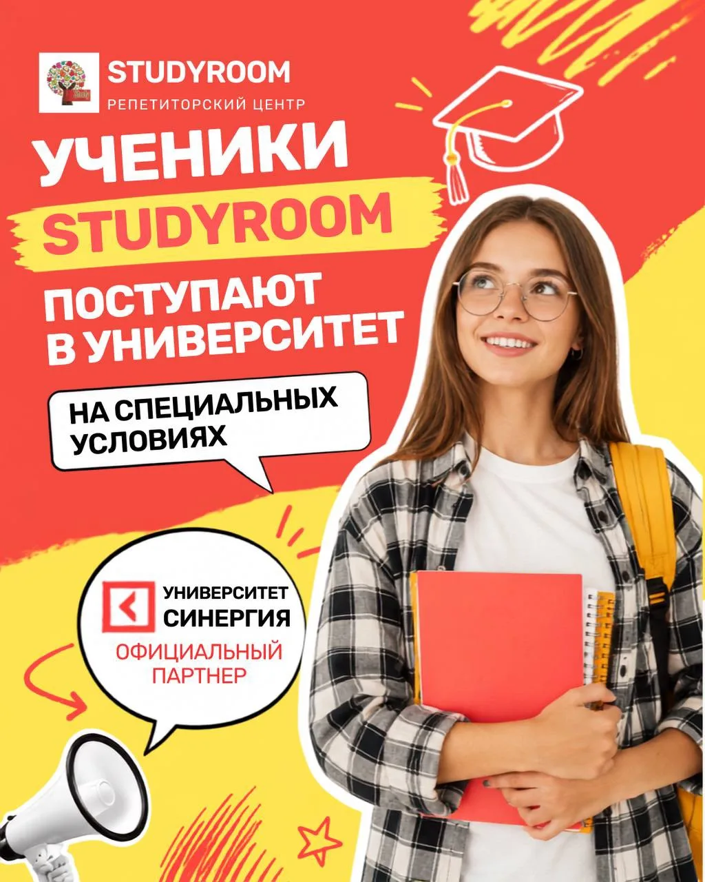 🎓 Поступление в вуз стало еще выгоднее! 📣📣📣