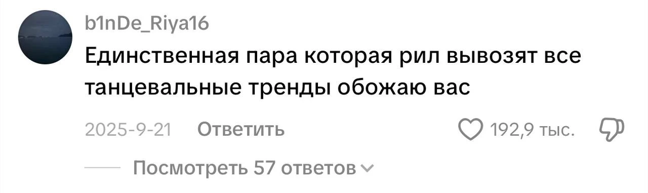 тем временем я искренне скучаю по танцевальным трендам, которых больше как будто бы нет…😭