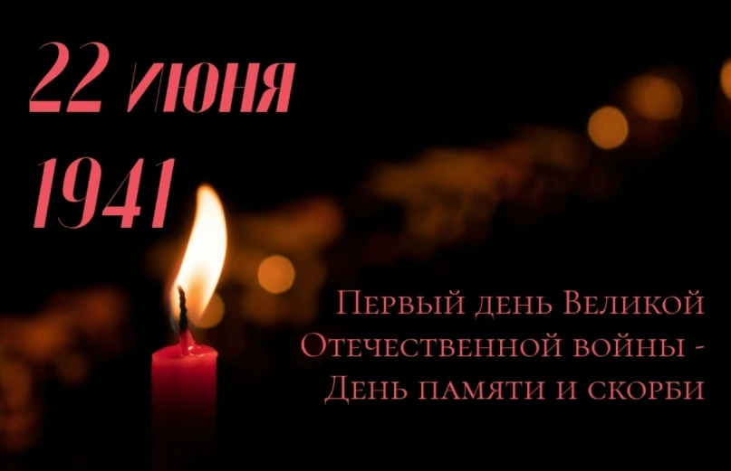 Тот самый длинный день в году

Тот самый длинный день в году
С его безоблачной погодой
Нам выдал общ