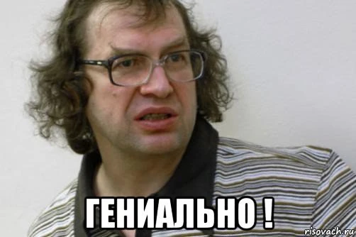 "Безумству храбрых поём мы песни"