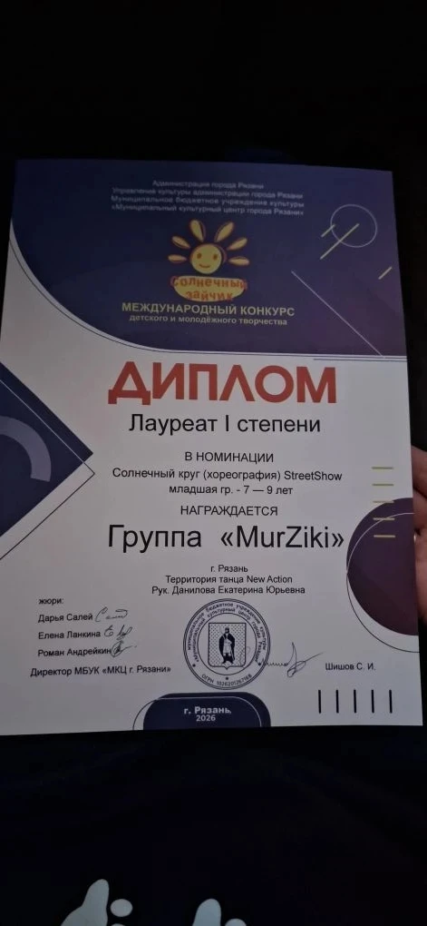 В Рязани успешно прошёл Международный конкурс «Солнечный зайчик – 2026»  Международный конкурс «Солн
