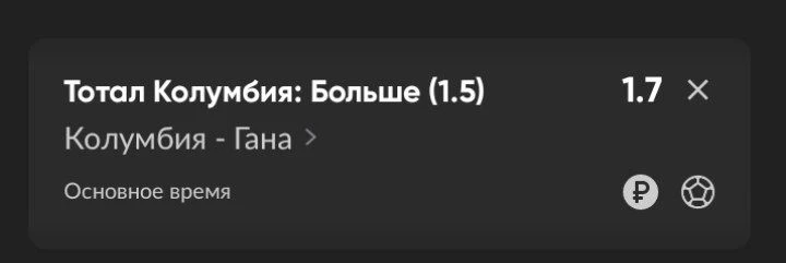 (основная ставка)