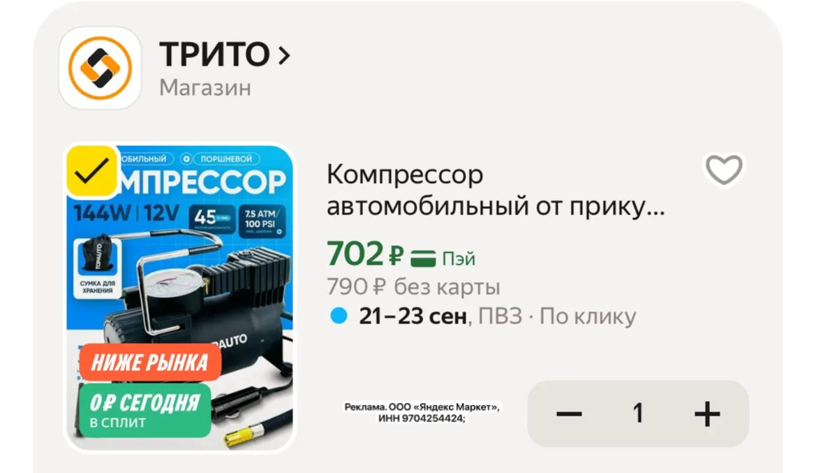 Скорее берем❗️