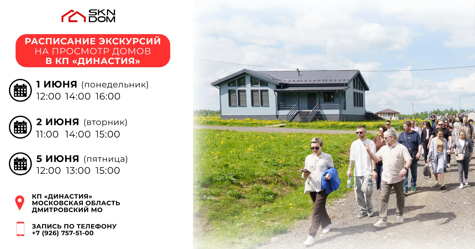 Приглашаем на просмотр домов в КП «Династия»! 🏡