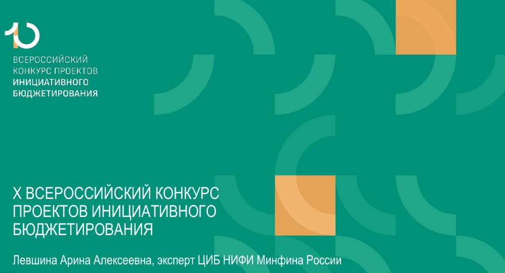 ГОЛОСУЕМ ЗА СВОИХ! ❤️

👍 18 проектов из Крыма участвует в Х Всероссийском конкурсе инициативных про