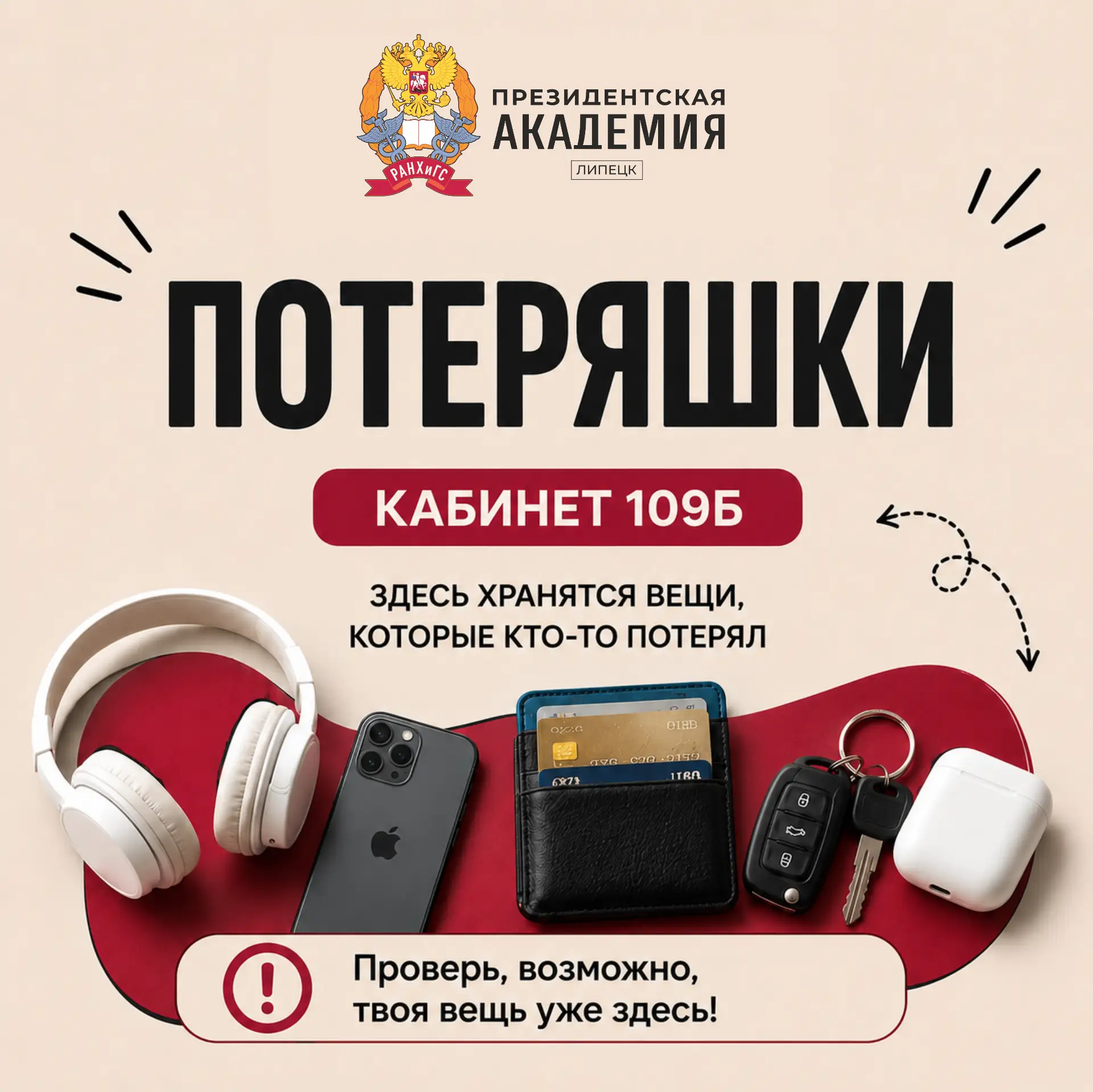 🔎 Потеряшки ждут своих хозяев