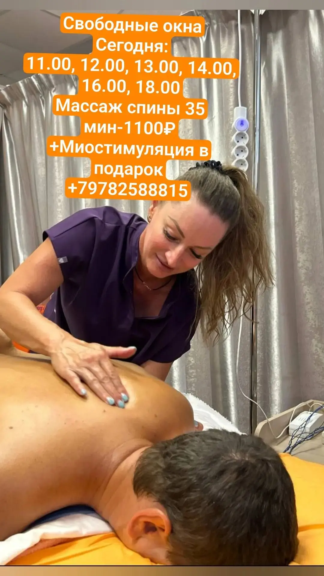 Свободные окна Сегодня: