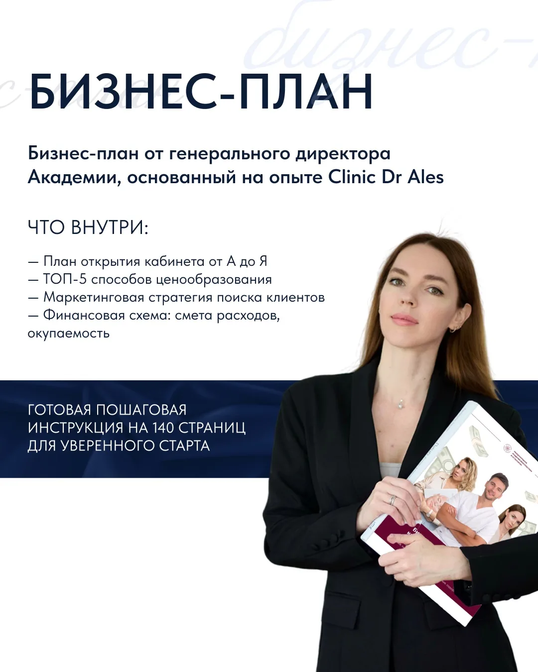 🔜 ИДЁТ НАБОР НА КУРС «ОСТЕОТЕРАПИЯ БИОМЕХАНИКИ ТЕЛА»  Дорогие, 13 апреля стартует новый поток обучен