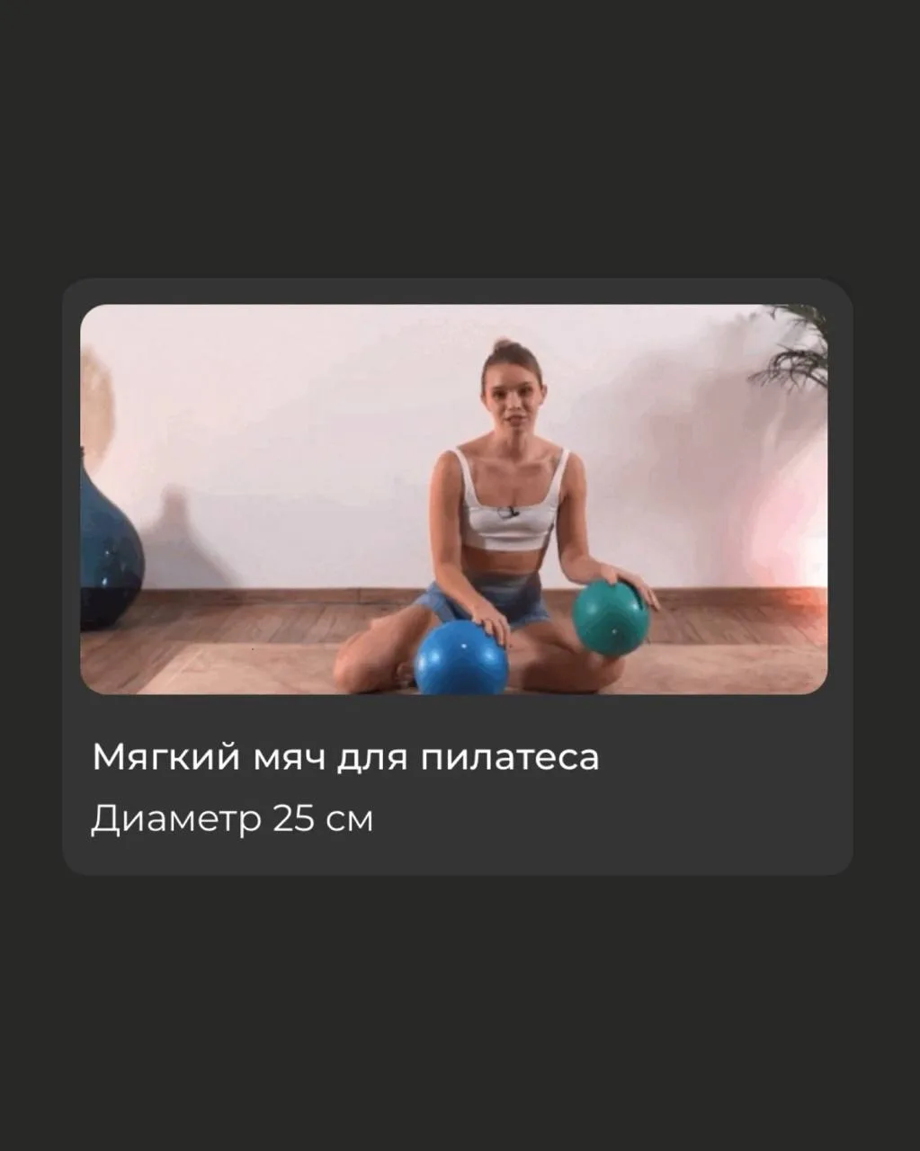 Оборудование для тренировок делает процесс занятий комфортнее.   Начать заниматься вы можете и без в