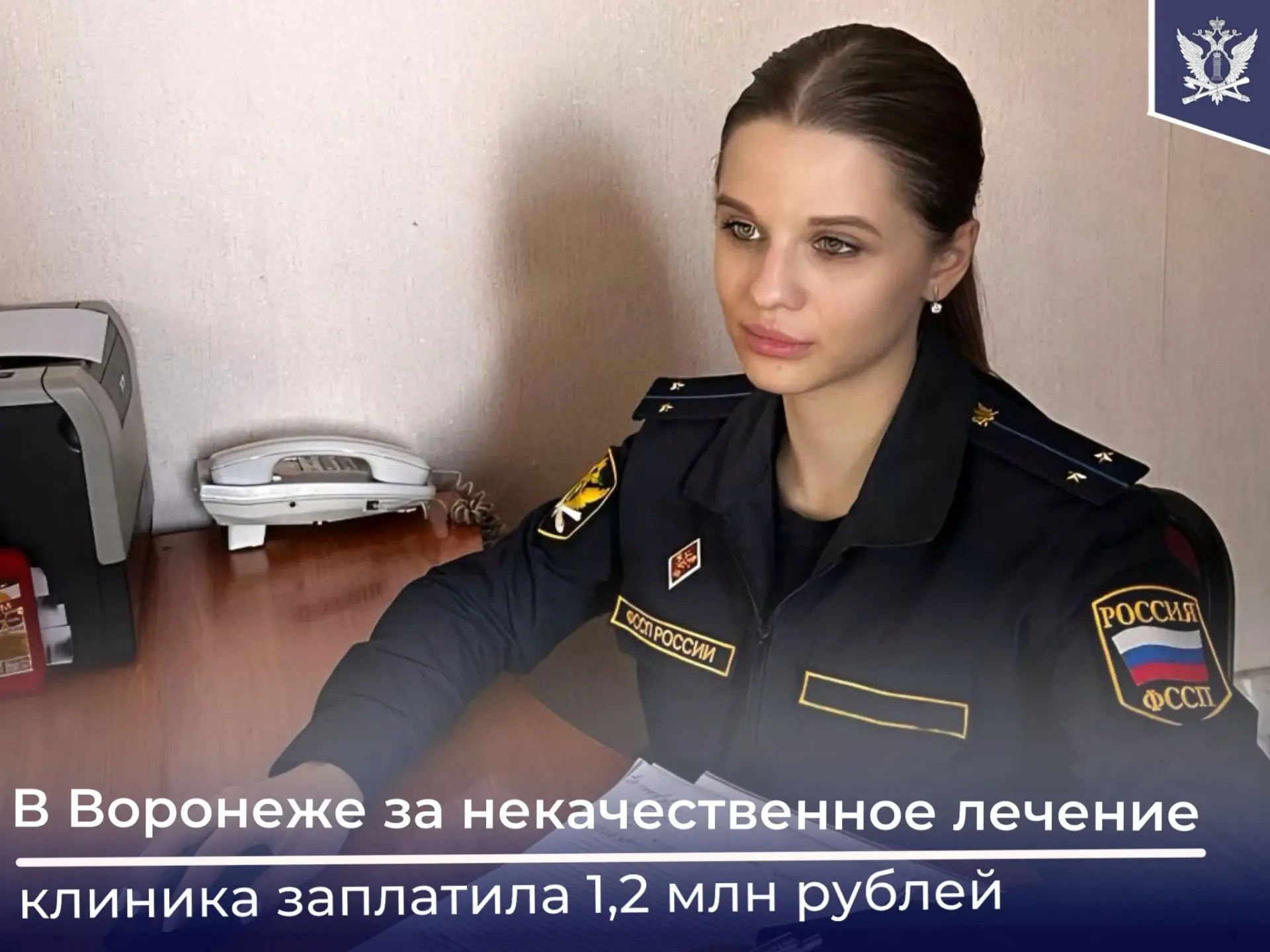 После вмешательства судебных приставов Воронежа стоматология выплатила пациентке 1,2 мл...